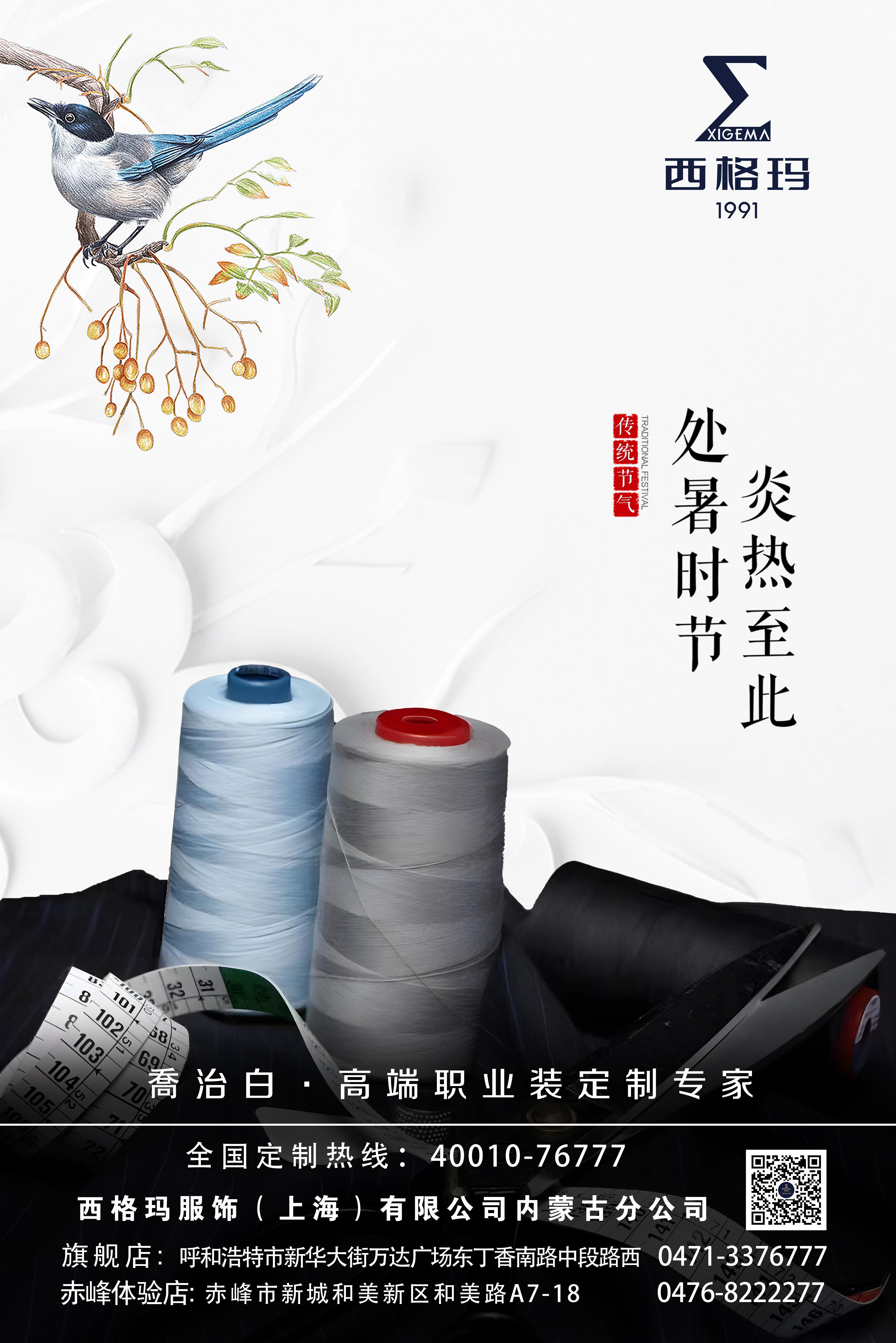 23x_處暑.jpg 23x_處暑.jpg
