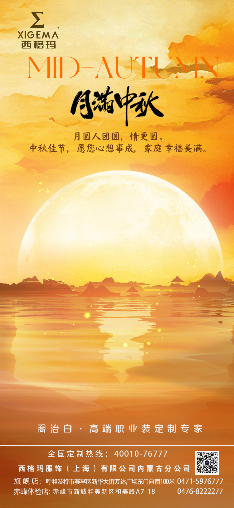 中秋節海報.jpg