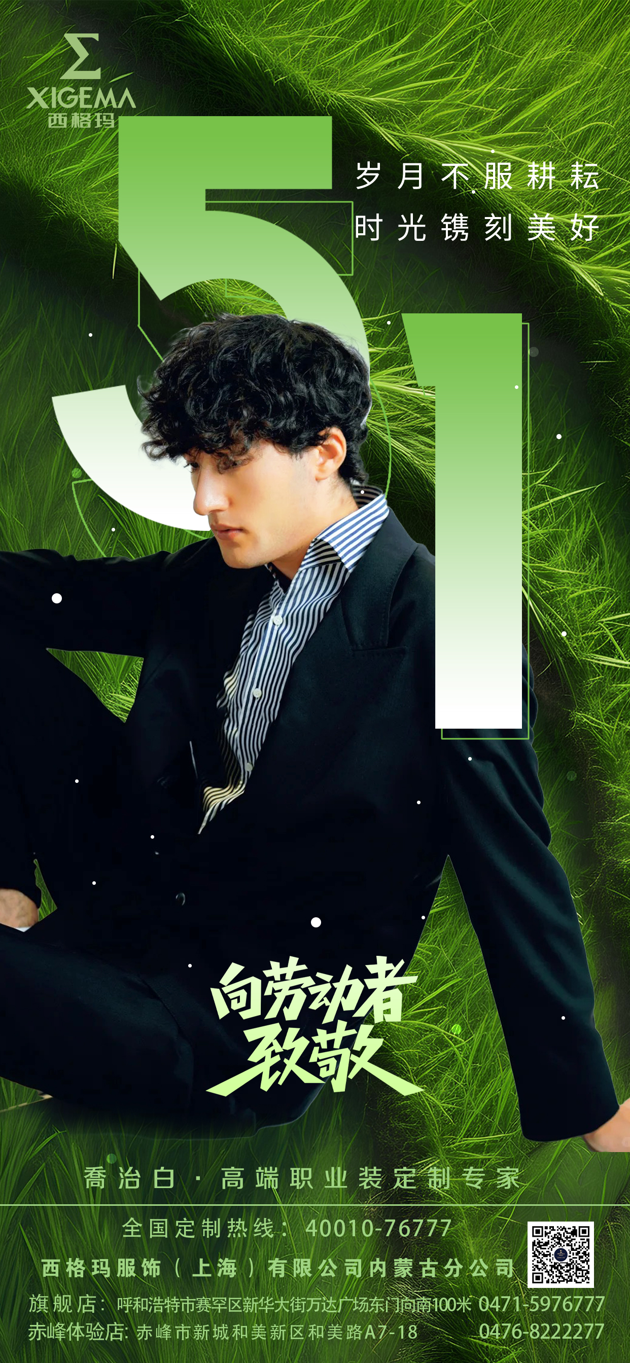 五一節(jié)海報(bào).jpg