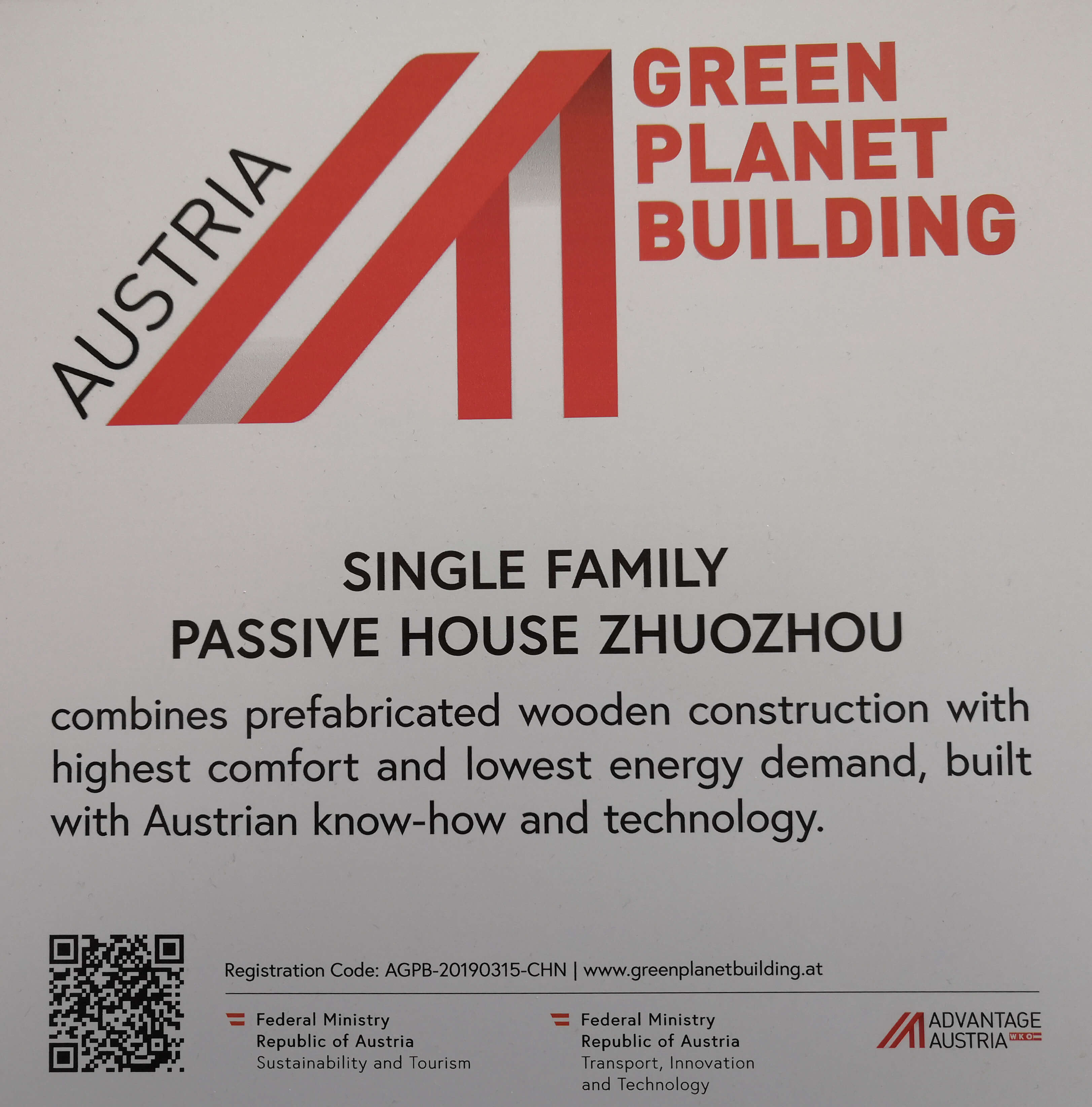 奧地利綠色星球建筑獎